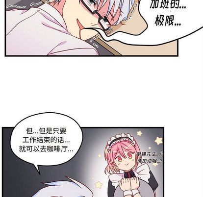 🍔恋爱攻略 第16话 第37页
