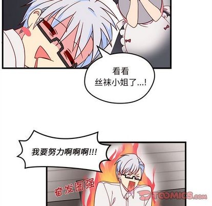 🍔恋爱攻略 第16话 第38页