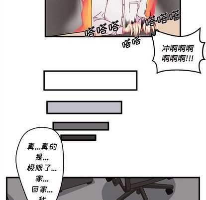 🍔恋爱攻略 第16话 第39页