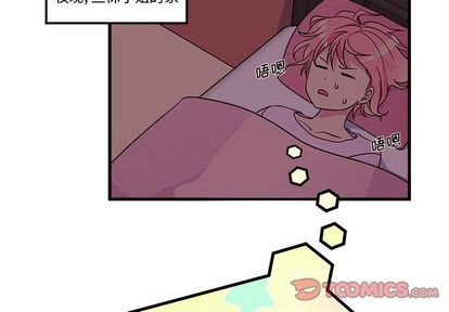 🍔恋爱攻略 第16话 第4页