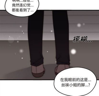 🍔恋爱攻略 第16话 第41页