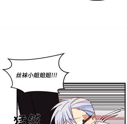 🍔恋爱攻略 第16话 第42页