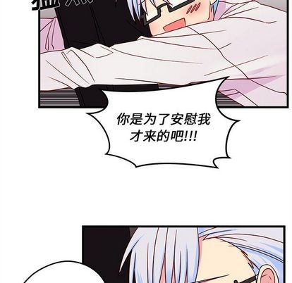 🍔恋爱攻略 第16话 第43页