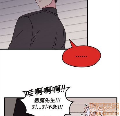 🍔恋爱攻略 第16话 第45页