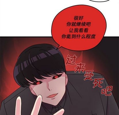 🍔恋爱攻略 第16话 第47页