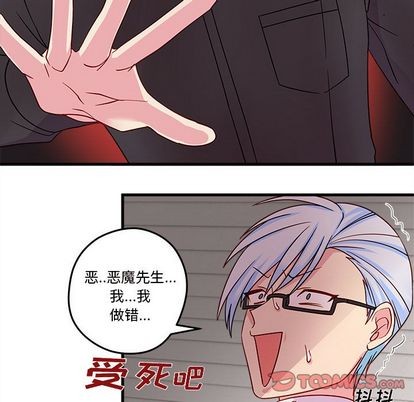 🍔恋爱攻略 第16话 第48页