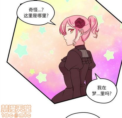 🍔恋爱攻略 第16话 第5页