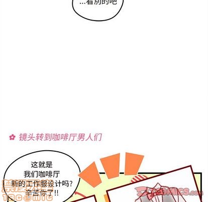 🍔恋爱攻略 第16话 第50页