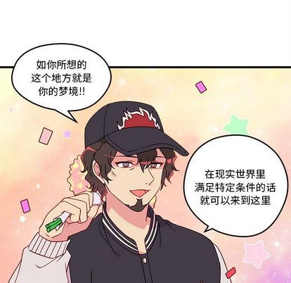 🍔恋爱攻略 第16话 第7页