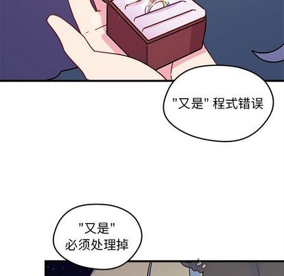 🍔恋爱攻略 第18话 第12页