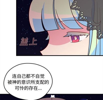 🍔恋爱攻略 第18话 第13页