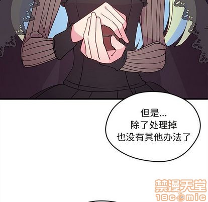 🍔恋爱攻略 第18话 第15页