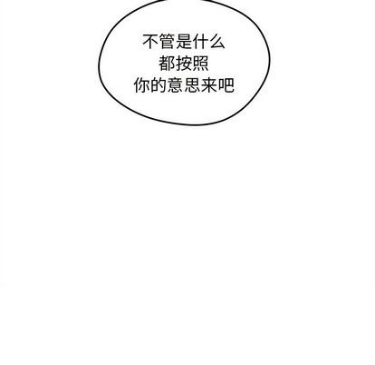 🍔恋爱攻略 第18话 第16页