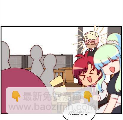 🍔恋爱攻略 第18话 第19页