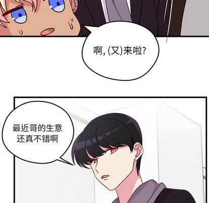 🍔恋爱攻略 第18话 第21页