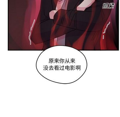 🍔恋爱攻略 第18话 第28页