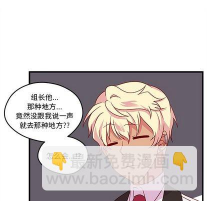 🍔恋爱攻略 第18话 第29页