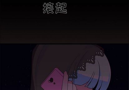 🍔恋爱攻略 第18话 第3页
