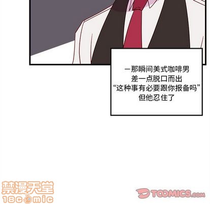 🍔恋爱攻略 第18话 第30页