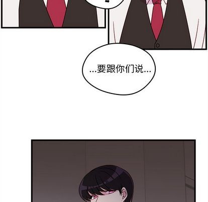 🍔恋爱攻略 第18话 第33页