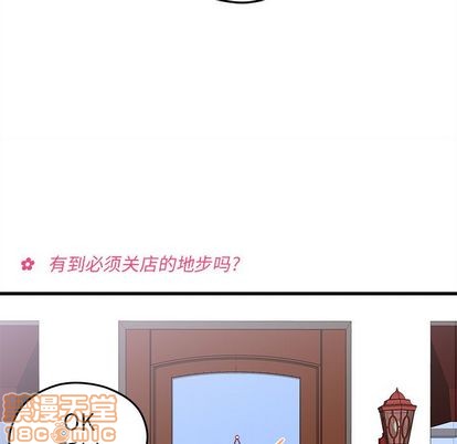 🍔恋爱攻略 第18话 第35页