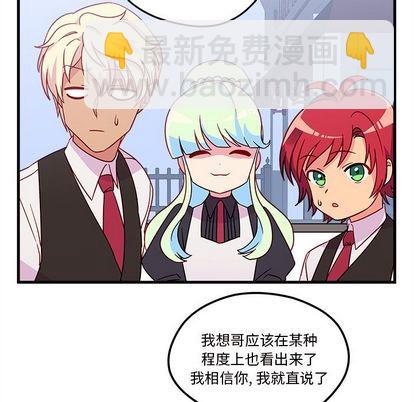 🍔恋爱攻略 第18话 第37页