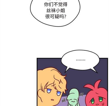 🍔恋爱攻略 第18话 第39页