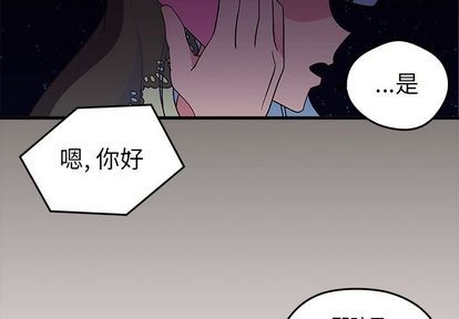 🍔恋爱攻略 第18话 第4页
