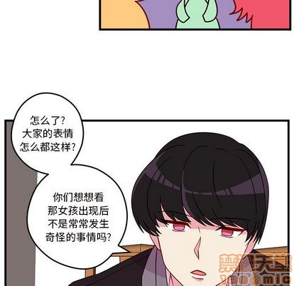 🍔恋爱攻略 第18话 第40页