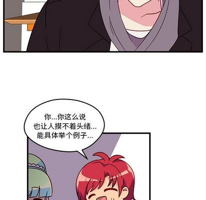 🍔恋爱攻略 第18话 第41页
