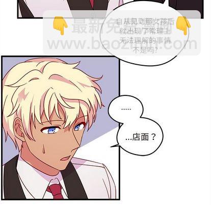 🍔恋爱攻略 第18话 第44页