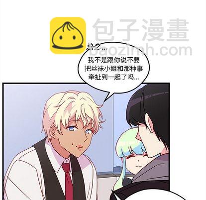 🍔恋爱攻略 第18话 第47页
