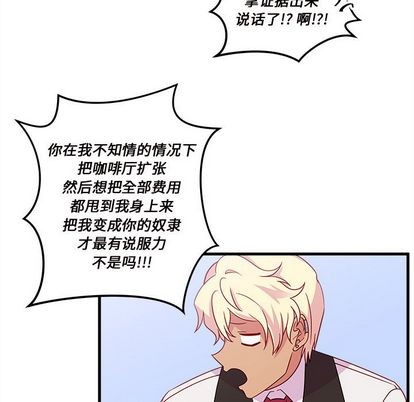 🍔恋爱攻略 第18话 第49页