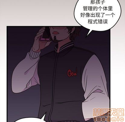 🍔恋爱攻略 第18话 第5页