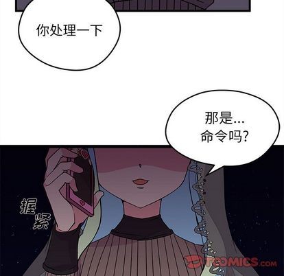 🍔恋爱攻略 第18话 第6页
