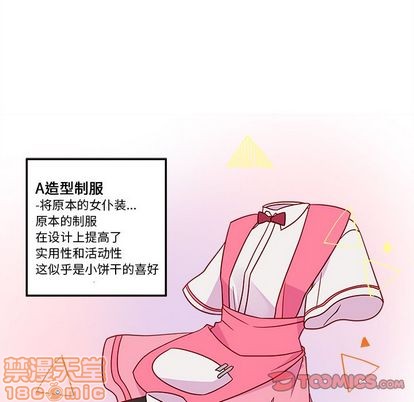 🍔恋爱攻略 第20话 第10页