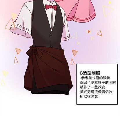🍔恋爱攻略 第20话 第11页