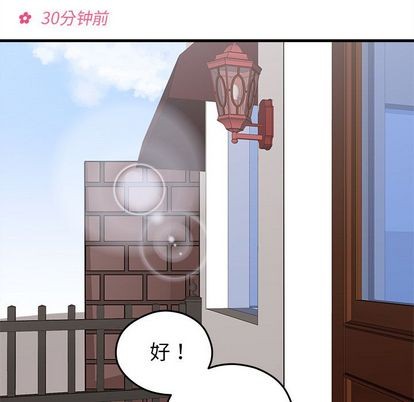 🍔恋爱攻略 第20话 第12页