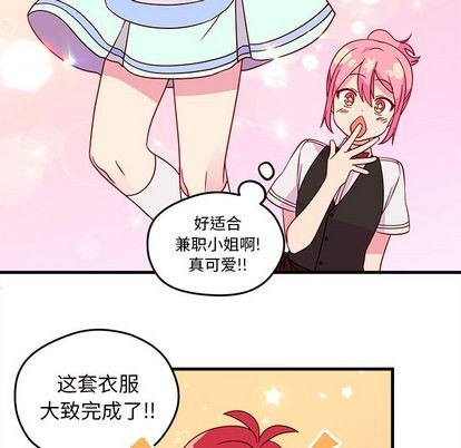 🍔恋爱攻略 第20话 第16页