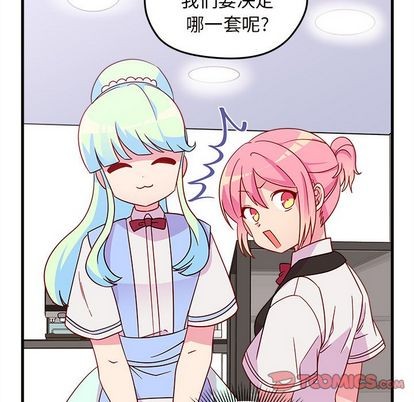 🍔恋爱攻略 第20话 第18页