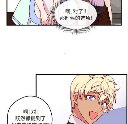🍔恋爱攻略 第20话 第19页