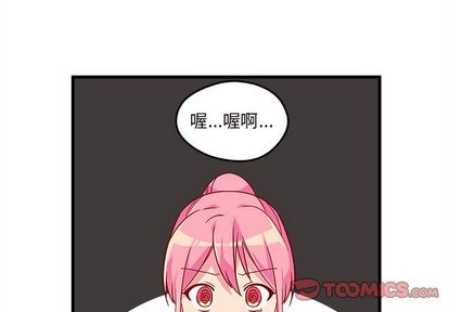 🍔恋爱攻略 第20话 第2页