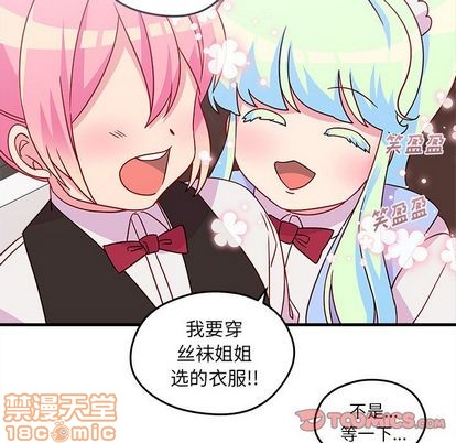 🍔恋爱攻略 第20话 第30页