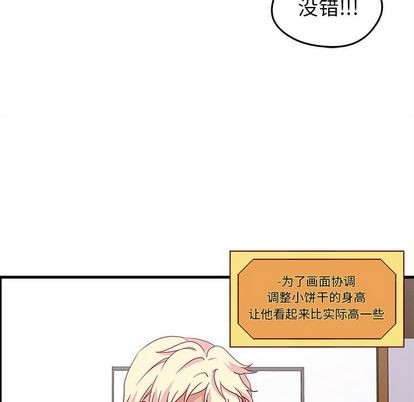 🍔恋爱攻略 第20话 第32页