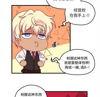 🍔恋爱攻略 第20话 第36页