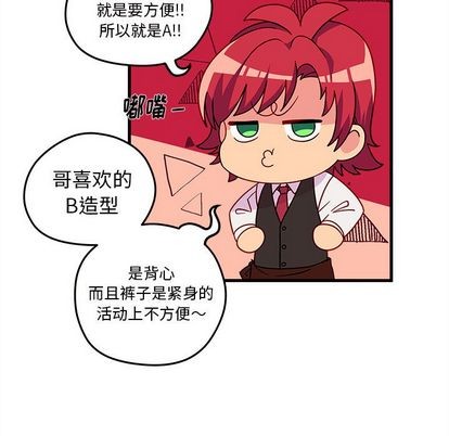 🍔恋爱攻略 第20话 第37页
