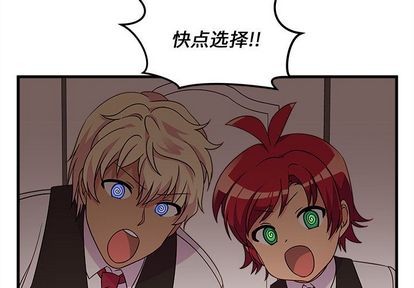 🍔恋爱攻略 第20话 第4页