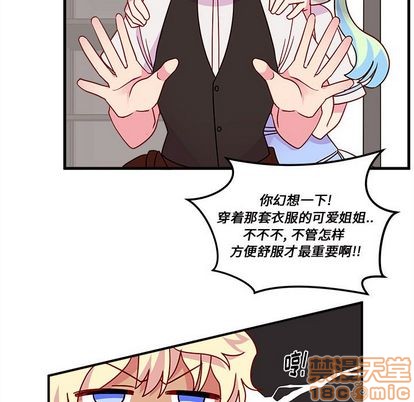 🍔恋爱攻略 第20话 第40页
