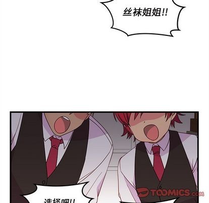 🍔恋爱攻略 第20话 第42页