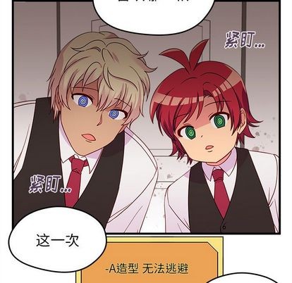 🍔恋爱攻略 第20话 第44页